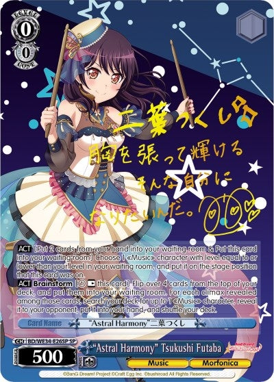 ’Astral Harmony’ Tsukushi Futaba (SP) (3426) [BD/WE34] - Weiss Schwarz Single