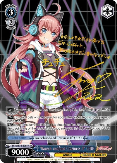 ’Rausch und/and Craziness II’ CHU² (SP) (3429) [BD/WE34] - Weiss Schwarz Single