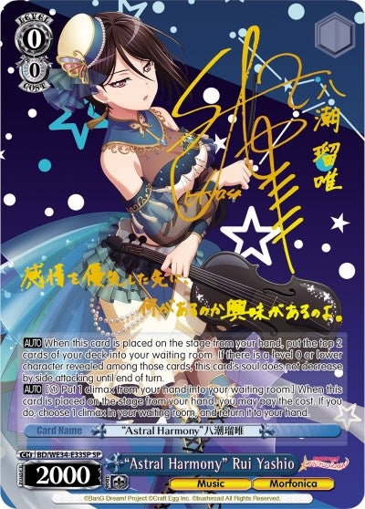 ’Astral Harmony’ Rui Yashio (SP) (3433) [BD/WE34] - Weiss Schwarz Single