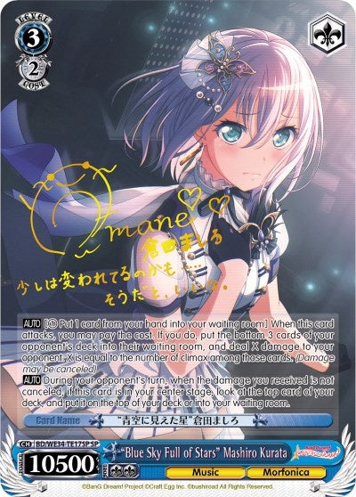 ’Blue Sky Full of Stars’ Mashiro Kurata (SP) (3417) [BD/WE34] - Weiss Schwarz Single