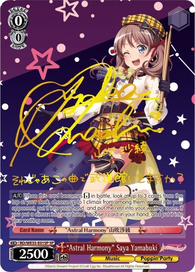 ’Astral Harmony’ Saya Yamabuki (SP) (3501) [BD/WE35] - Weiss Schwarz Single
