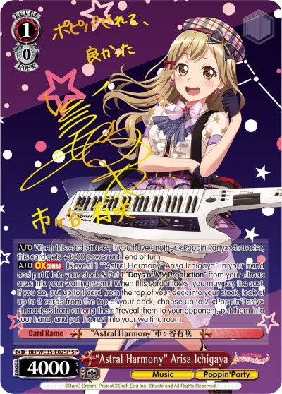 ’Astral Harmony’ Arisa Ichigaya (SP) (3502) [BD/WE35] - Weiss Schwarz Single