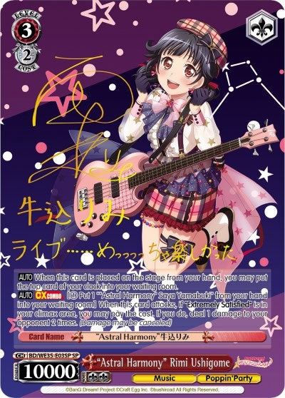 ’Astral Harmony’ Rimi Ushigome (SP) (3503) [BD/WE35] - Weiss Schwarz Single