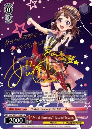 ’Astral Harmony’ Kasumi Toyama (SP) (3506) [BD/WE35] - Weiss Schwarz Single
