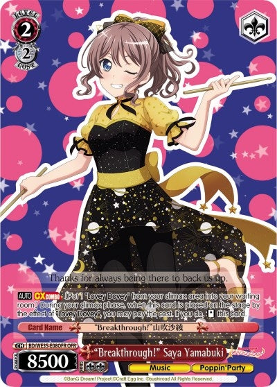’Breakthrough!’ Saya Yamabuki (OFR) (3508) [BD/WE35] - Weiss Schwarz Single