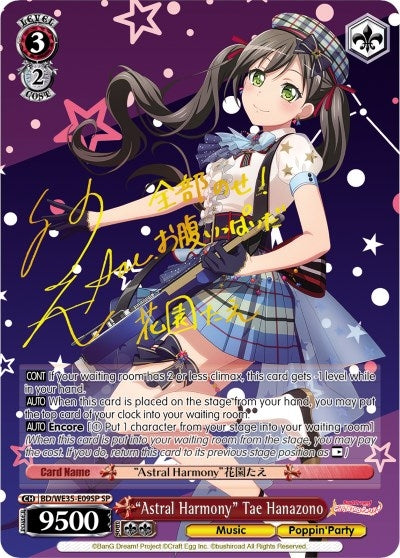 ’Astral Harmony’ Tae Hanazono (SP) (3509) [BD/WE35] - Weiss Schwarz Single