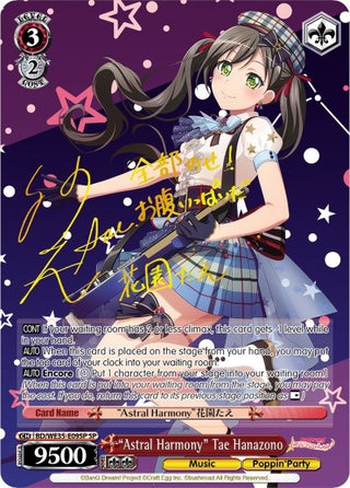 ’Astral Harmony’ Tae Hanazono (SP) (3509) [BD/WE35] - Weiss Schwarz Single