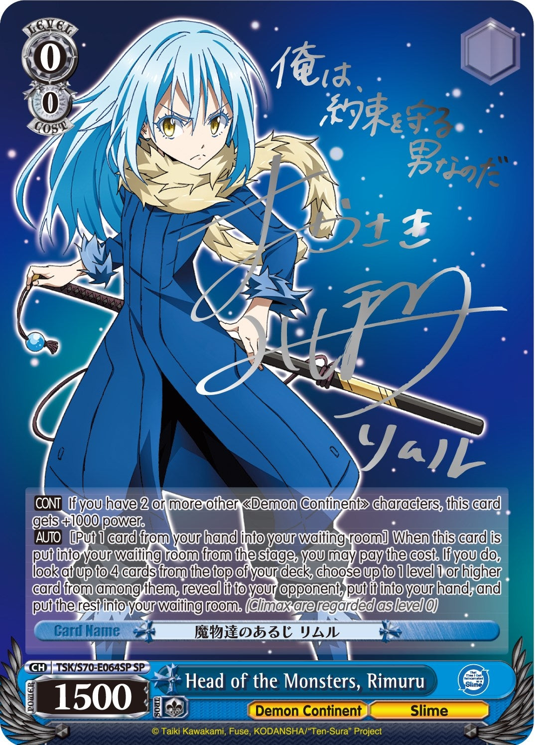 Head of the Monsters Rimuru (SP) (Silver Signature) (70064) [TSK/S70] - Weiss Schwarz Single