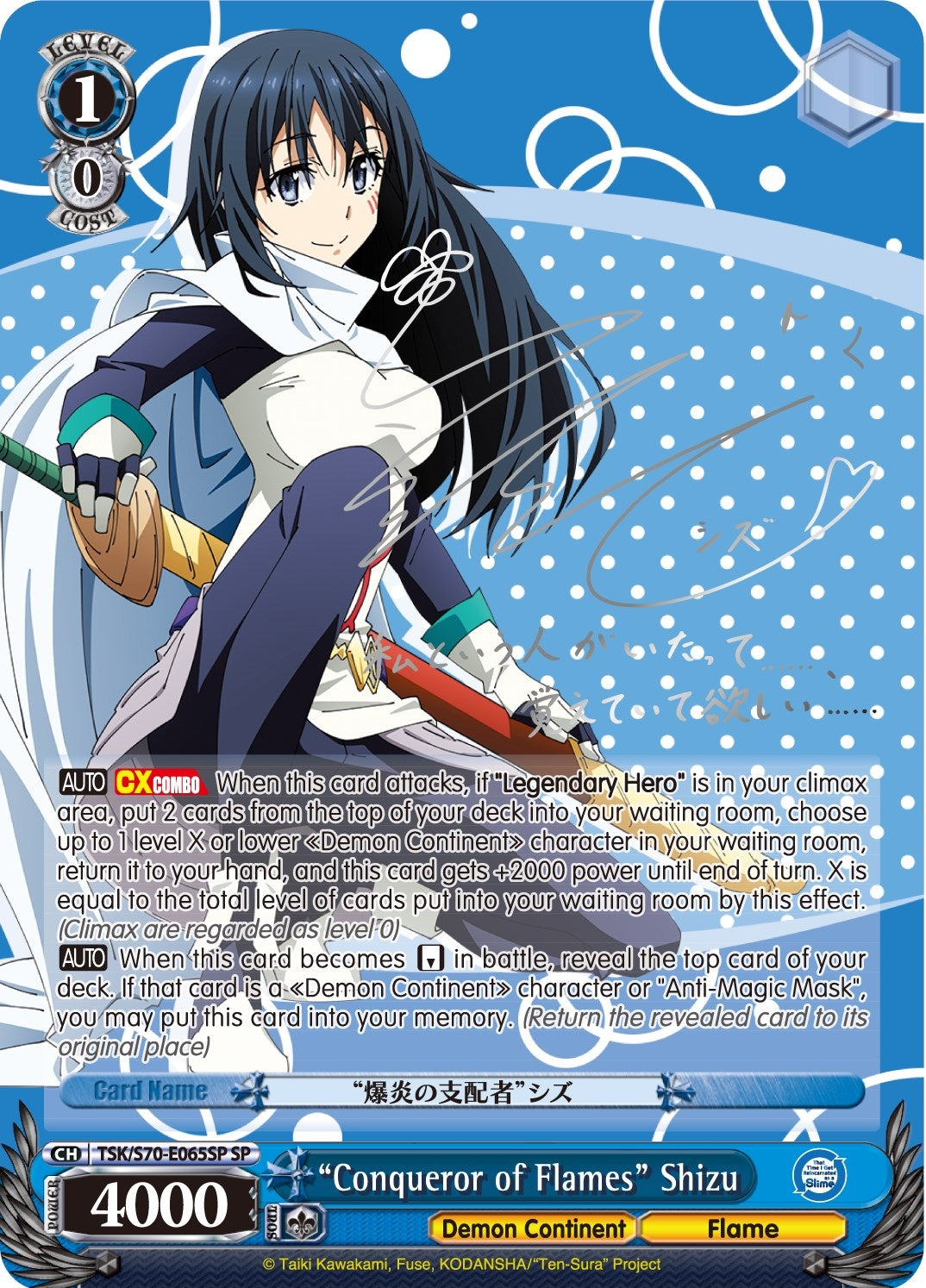 ’Conqueror of Flames’ Shizu (SP) (Silver Signature) (70065) [TSK/S70] - Weiss Schwarz Single