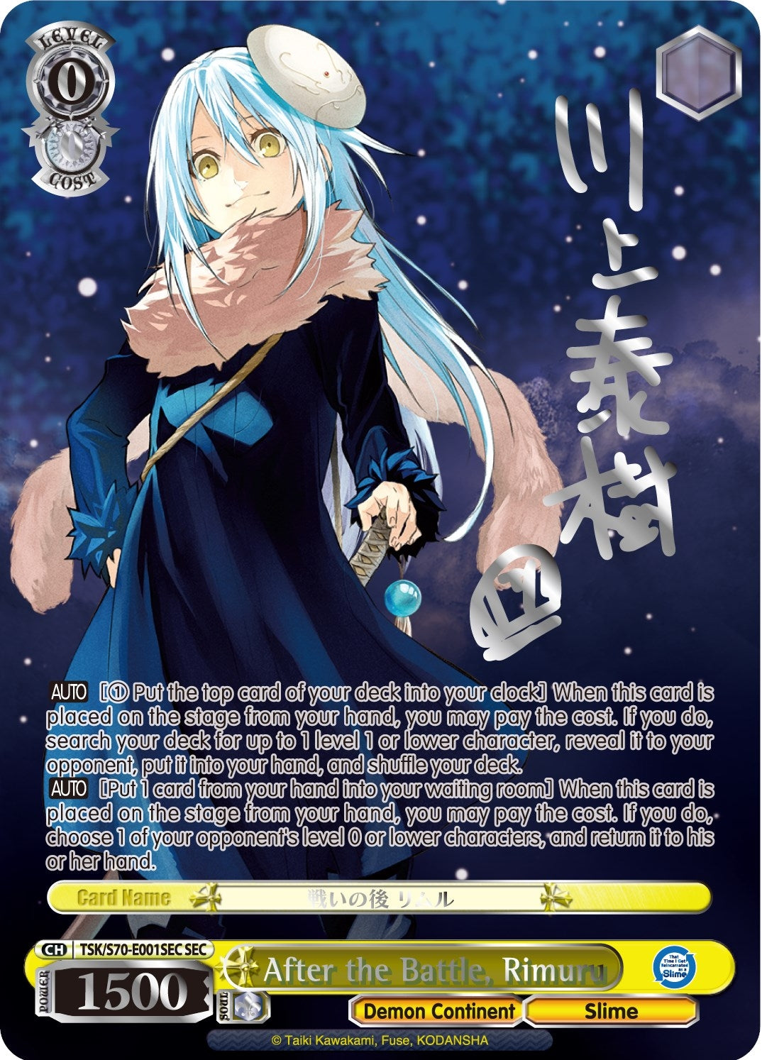 After the Battle Rimuru (SEC) (Silver Signature) (70001) [TSK/S70] - Weiss Schwarz Single