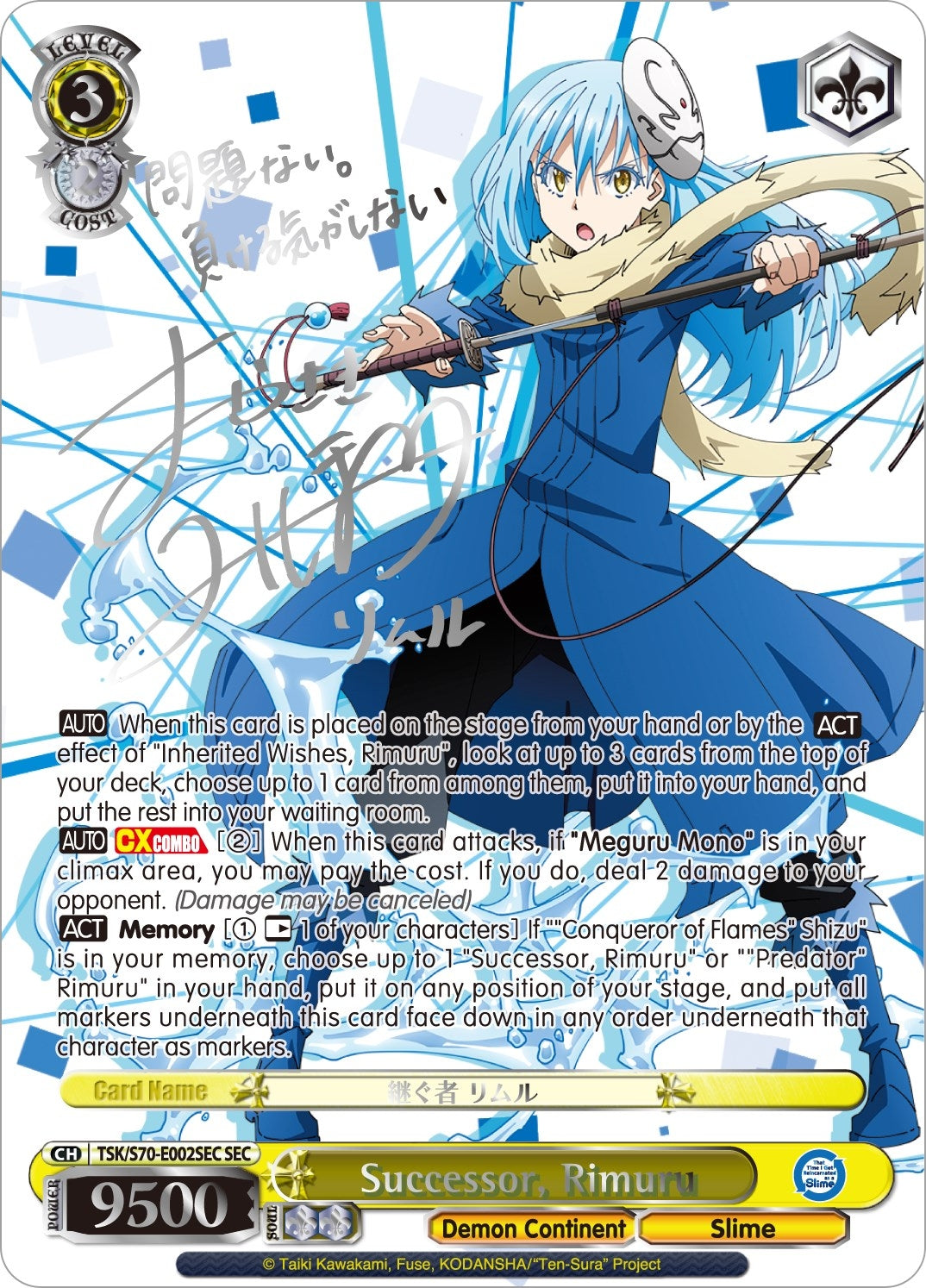 Successor Rimuru (SEC) (Silver Signature) (70002) [TSK/S70] - Weiss Schwarz Single
