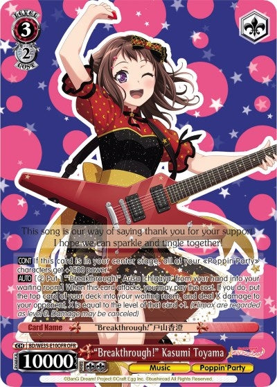 ’Breakthrough!’ Kasumi Toyama (OFR) (3510) [BD/WE35] - Weiss Schwarz Single