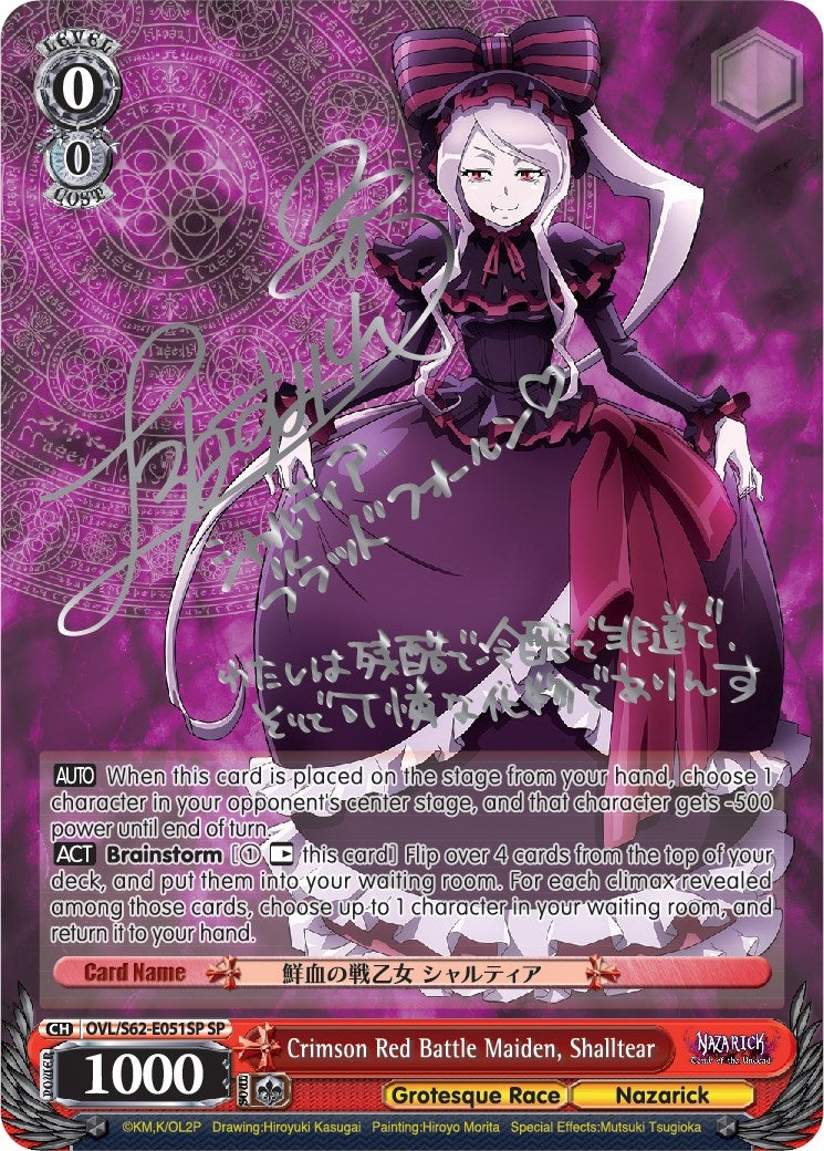 Crimson Red Battle Maiden Shalltear (SP) (Silver Signature) (62051) [OVL/S62] - Weiss Schwarz Single