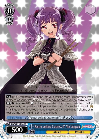 ’Rausch und/and Craziness II’ Ako Udagawa (Parallel Foil) (3526) [BD/WE35] - Weiss Schwarz Single