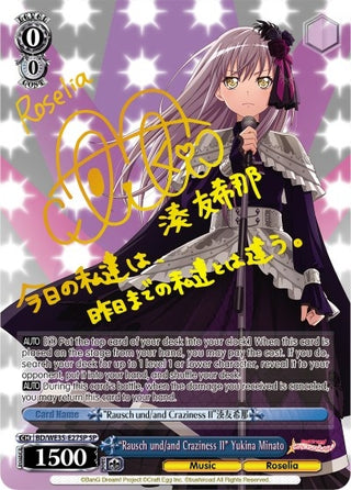 ’Rausch und/and Craziness II’ Yukina Minato (SP) (3527) [BD/WE35] - Weiss Schwarz Single