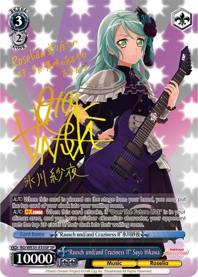 ’Rausch und/and Craziness II’ Sayo Hikawa (SP) (3535) [BD/WE35] - Weiss Schwarz Single