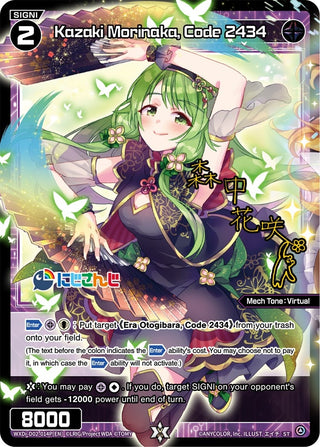 Kazaki Morinaka Code 2434 (Parallel Foil) (2014) [WXDi-P00] - WIXOSS Single
