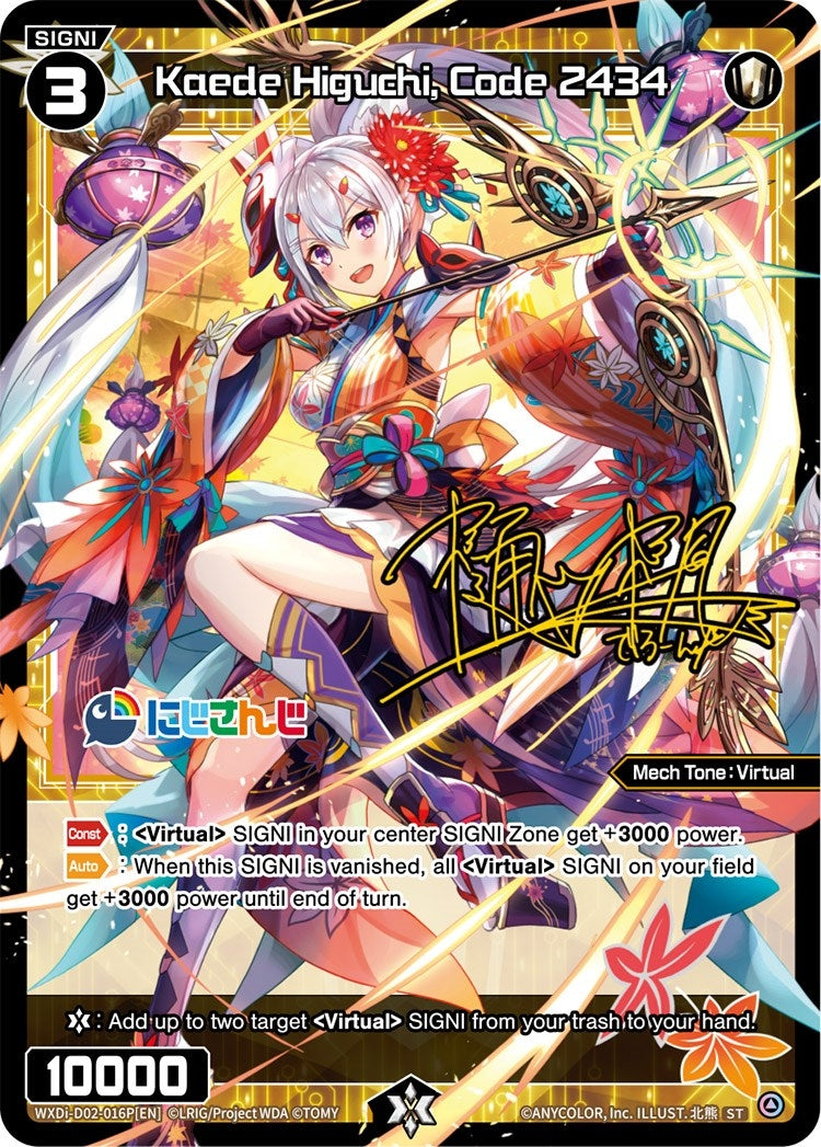 Kaede Higuchi Code 2434 (Parallel Foil) (2016) [WXDi-P00] - WIXOSS Single