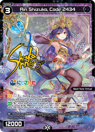 Rin Shizuka Code 2434 (Parallel Foil) (2017) [WXDi-P00] - WIXOSS Single
