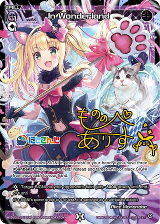 In Wonderland (Parallel Foil) (2021) [WXDi-P00] - WIXOSS Single