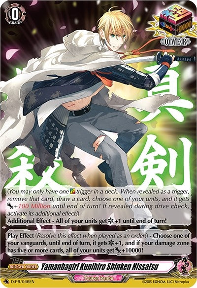 Yamanbagiri Kunihiro Shinken Hissatsu (46) [D-PR] - Cardfight Vanguard Single