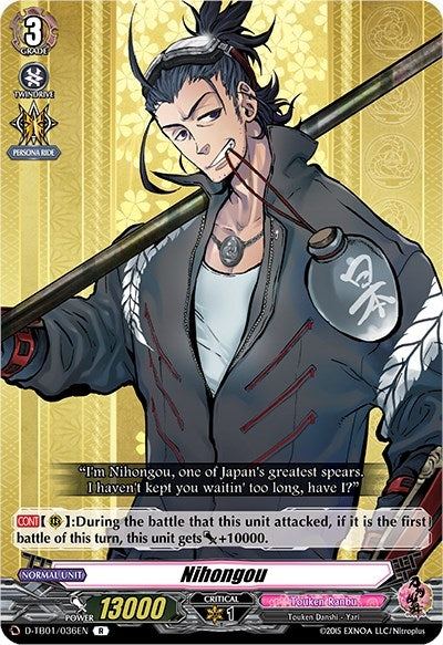 Nihongou (1036) [D-TB01] - Cardfight Vanguard Single