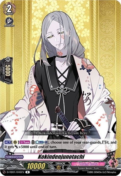 Kokindenjunotachi (1046) [D-TB01] - Cardfight Vanguard Single