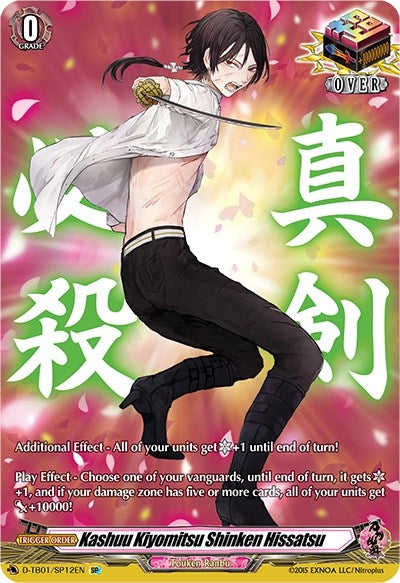 Kashuu Kiyomitsu Shinken Hissatsu (SP) (112) [D-TB01] - Cardfight Vanguard Single