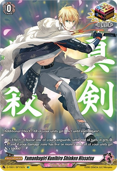 Yamanbagiri Kunihiro Shinken Hissatsu (SP) (115) [D-TB01] - Cardfight Vanguard Single