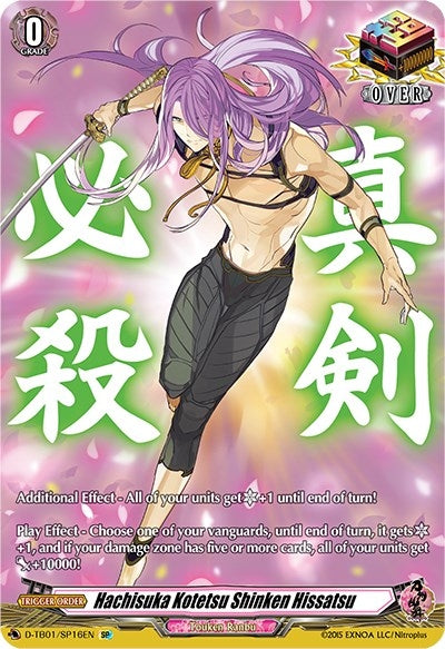Hachisuka Kotetsu Shinken Hissatsu (SP) (116) [D-TB01] - Cardfight Vanguard Single