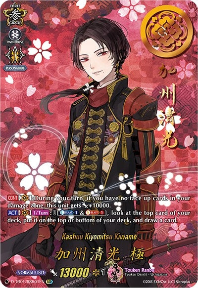 Kashuu Kiyomitsu Kiwame (SSR) (101) [D-TB01] - Cardfight Vanguard Single