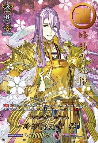 Hachisuka Kotetsu Kiwame (SSR) (105) [D-TB01] - Cardfight Vanguard Single