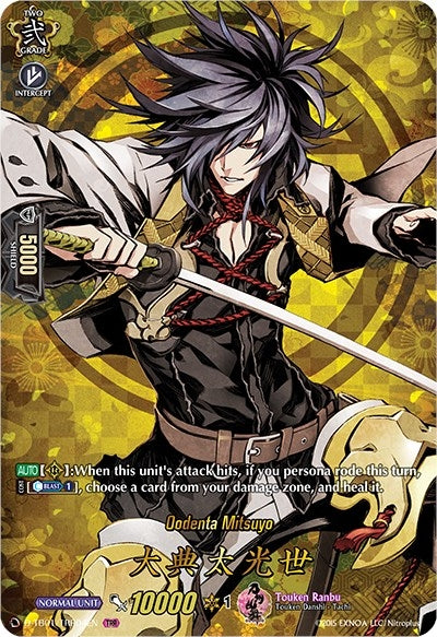 Oodenta Mitsuyo (TRR) (104) [D-TB01] - Cardfight Vanguard Single