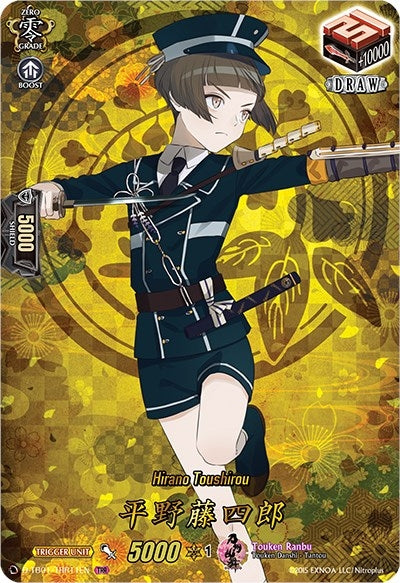Hirano Toushirou (TRR) (111) [D-TB01] - Cardfight Vanguard Single