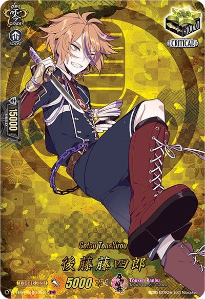 Gotou Toushirou (TRR) (112) [D-TB01] - Cardfight Vanguard Single