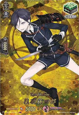 Yagen Toushirou (TRR) (116) [D-TB01] - Cardfight Vanguard Single