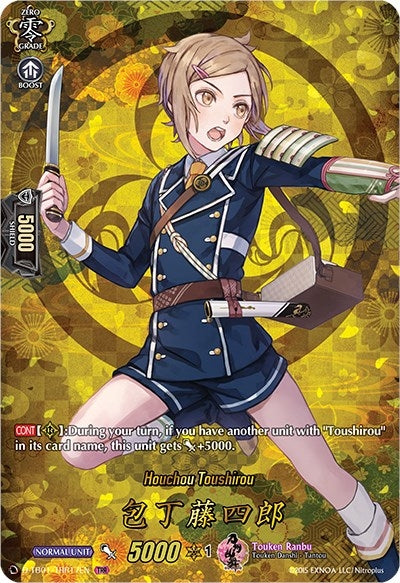 Houchou Toushirou (TRR) (117) [D-TB01] - Cardfight Vanguard Single