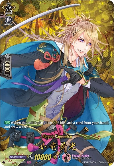 Koryuu Kagemitsu (TRR) (130) [D-TB01] - Cardfight Vanguard Single