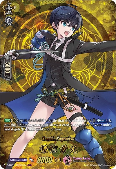 Kenshin Kagemitsu (TRR) (169) [D-TB01] - Cardfight Vanguard Single