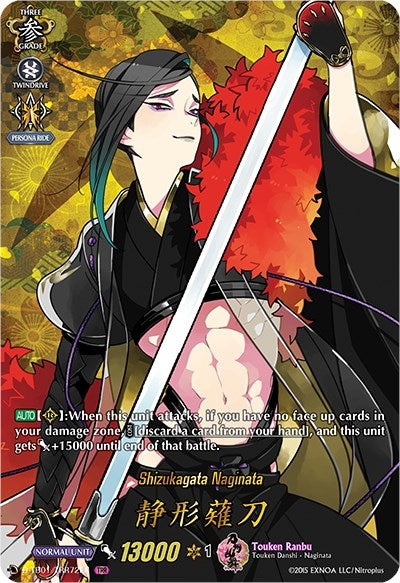 Shizukagata Naginata (TRR) (172) [D-TB01] - Cardfight Vanguard Single