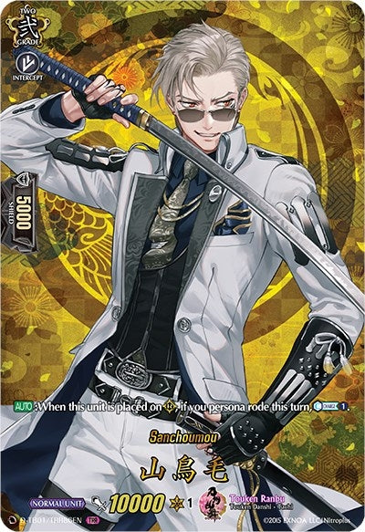 Sanchoumou (TRR) (186) [D-TB01] - Cardfight Vanguard Single