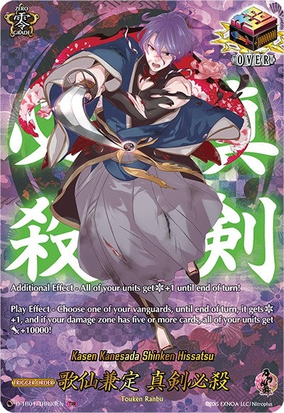 Kasen Kanesada Shinken Hissatsu (TRR) (193) [D-TB01] - Cardfight Vanguard Single