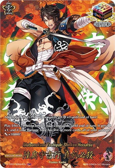 Mutsunokami Yoshiyuki Shinken Hissatsu (TRR) (194) [D-TB01] - Cardfight Vanguard Single