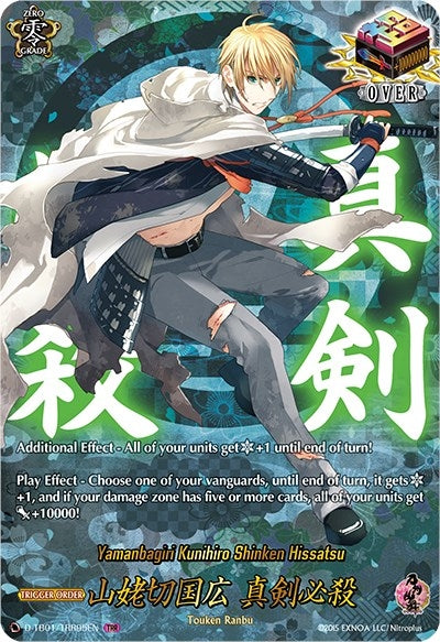 Yamanbagiri Kunihiro Shinken Hissatsu (TRR) (195) [D-TB01] - Cardfight Vanguard Single