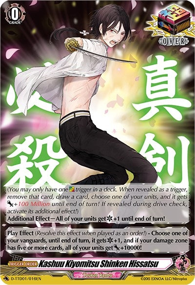 Kashuu Kiyomitsu Shinken Hissatsu (1016) [D-TTD01] - Cardfight Vanguard Single