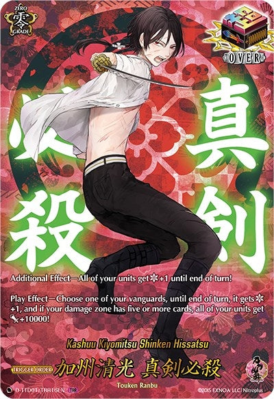 Kashuu Kiyomitsu Shinken Hissatsu (TRR) (116) [D-TTD01] - Cardfight Vanguard Single