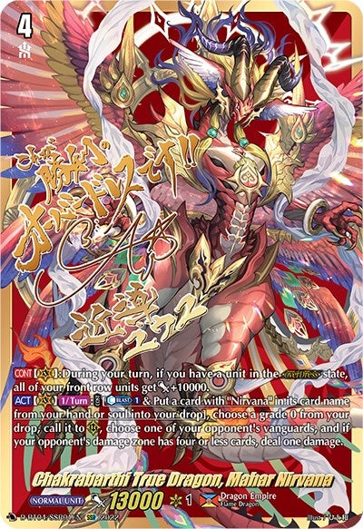 Chakrabarthi True Dragon Mahar Nirvana (SSR) (401) [D-BT04] - Cardfight Vanguard Single