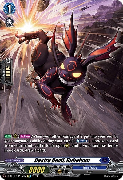 Desire Devil Bubetsuu (SP) (405) [D-BT04] - Cardfight Vanguard Single