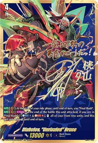 Diabolos ’Unrivaled’ Bruce (SSR) (402) [D-BT04] - Cardfight Vanguard Single