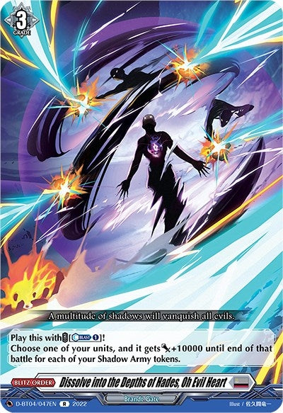 Dissolve into the Depths of Hades Oh Evil Heart (4047) [D-BT04] - Cardfight Vanguard Single